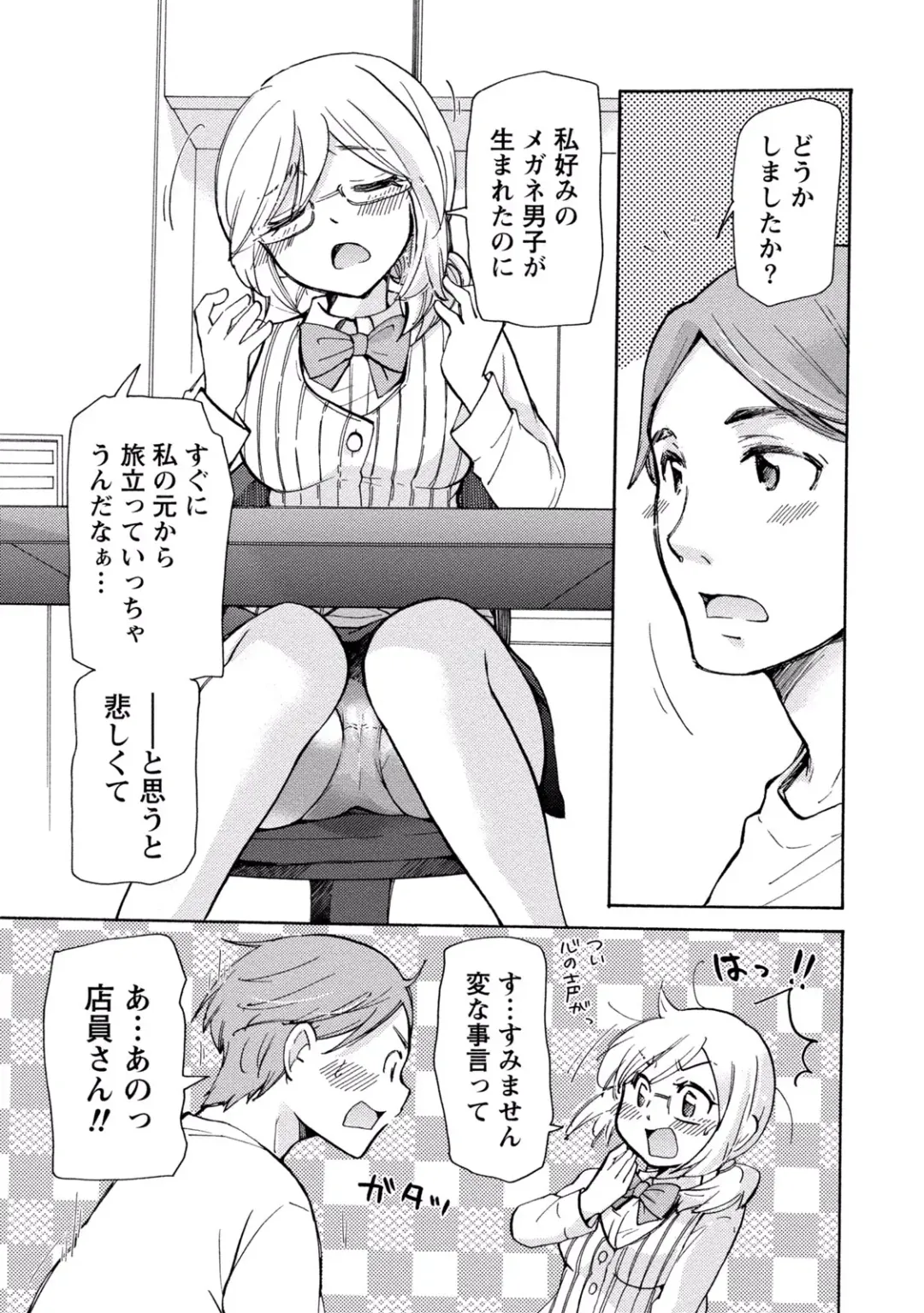 [Mikokuno Homare] TaiHen HenTai 2 Fhentai - Page 129