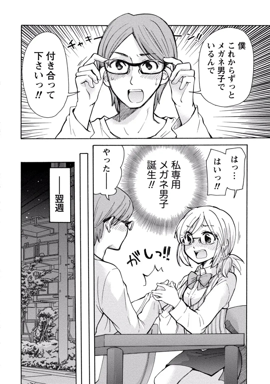 [Mikokuno Homare] TaiHen HenTai 2 Fhentai - Page 130