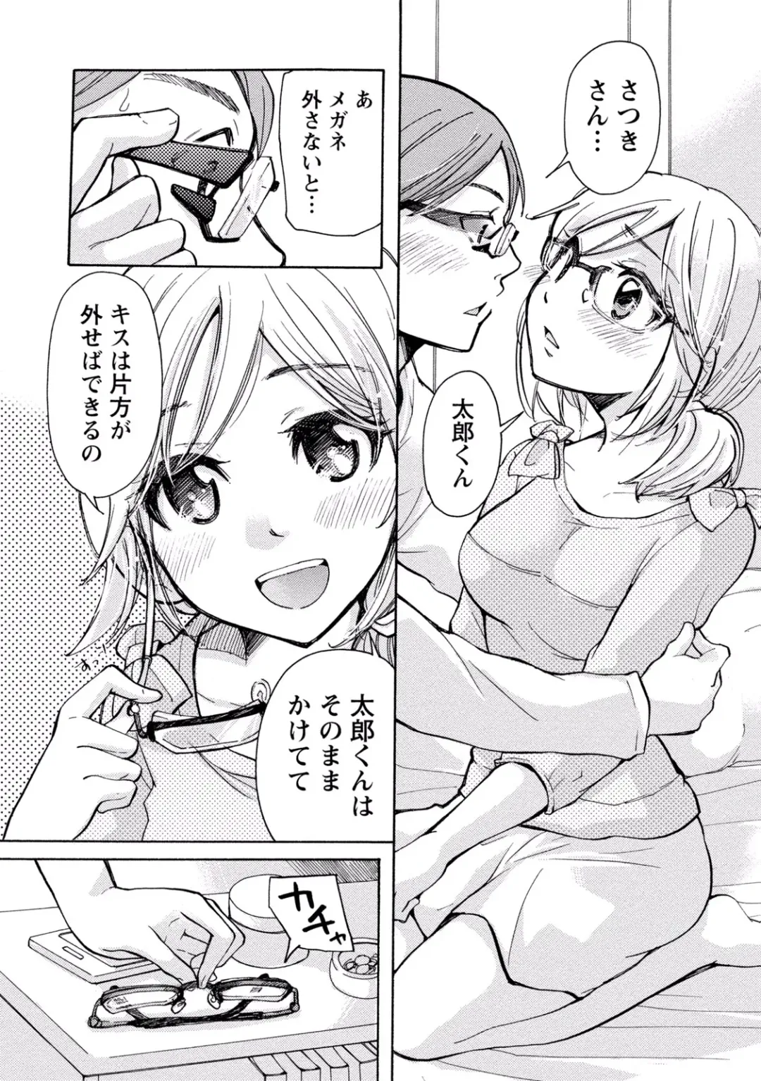 [Mikokuno Homare] TaiHen HenTai 2 Fhentai - Page 131