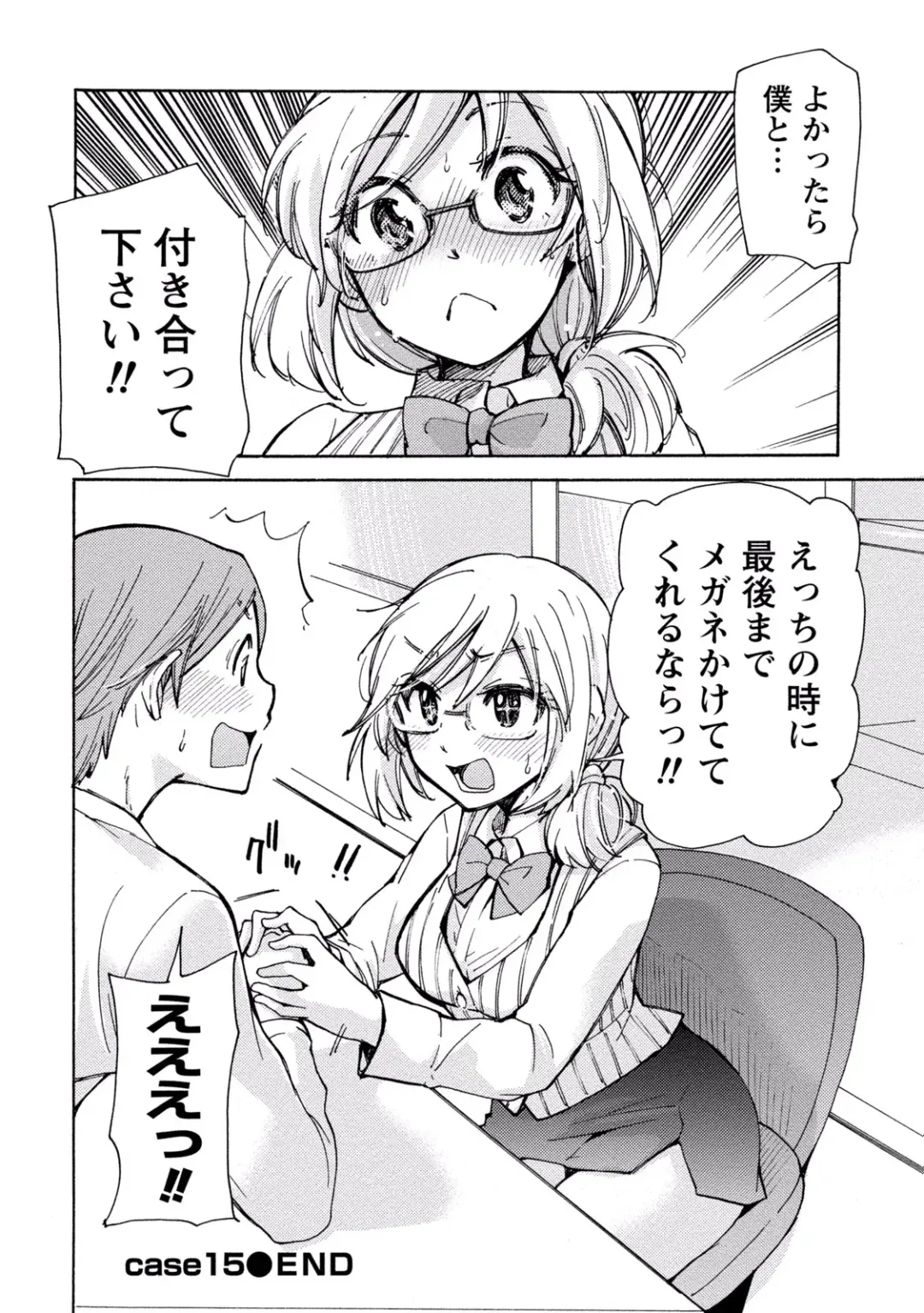 [Mikokuno Homare] TaiHen HenTai 2 Fhentai - Page 138