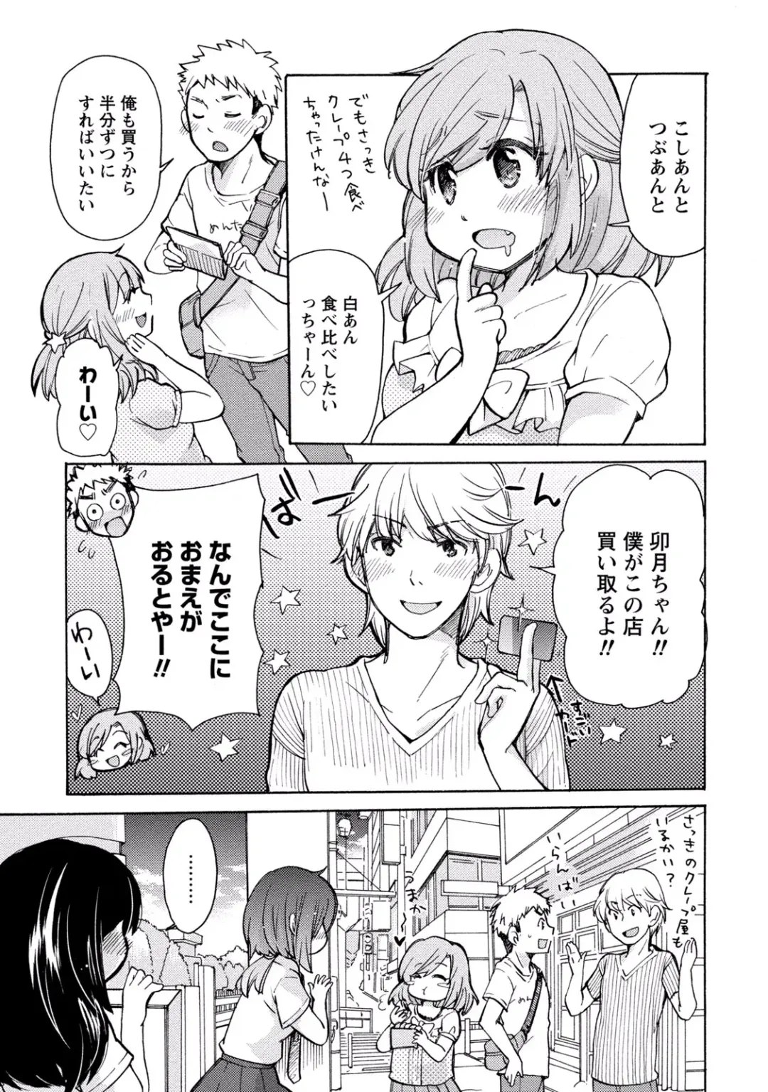 [Mikokuno Homare] TaiHen HenTai 2 Fhentai - Page 141