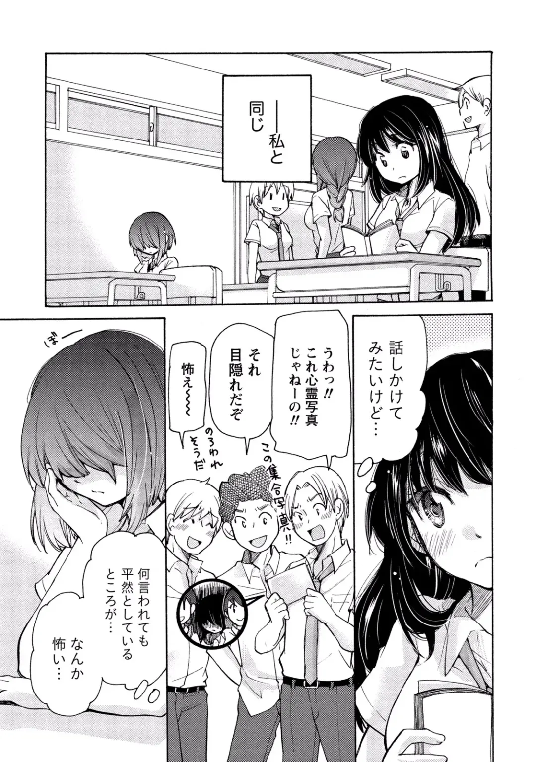 [Mikokuno Homare] TaiHen HenTai 2 Fhentai - Page 143