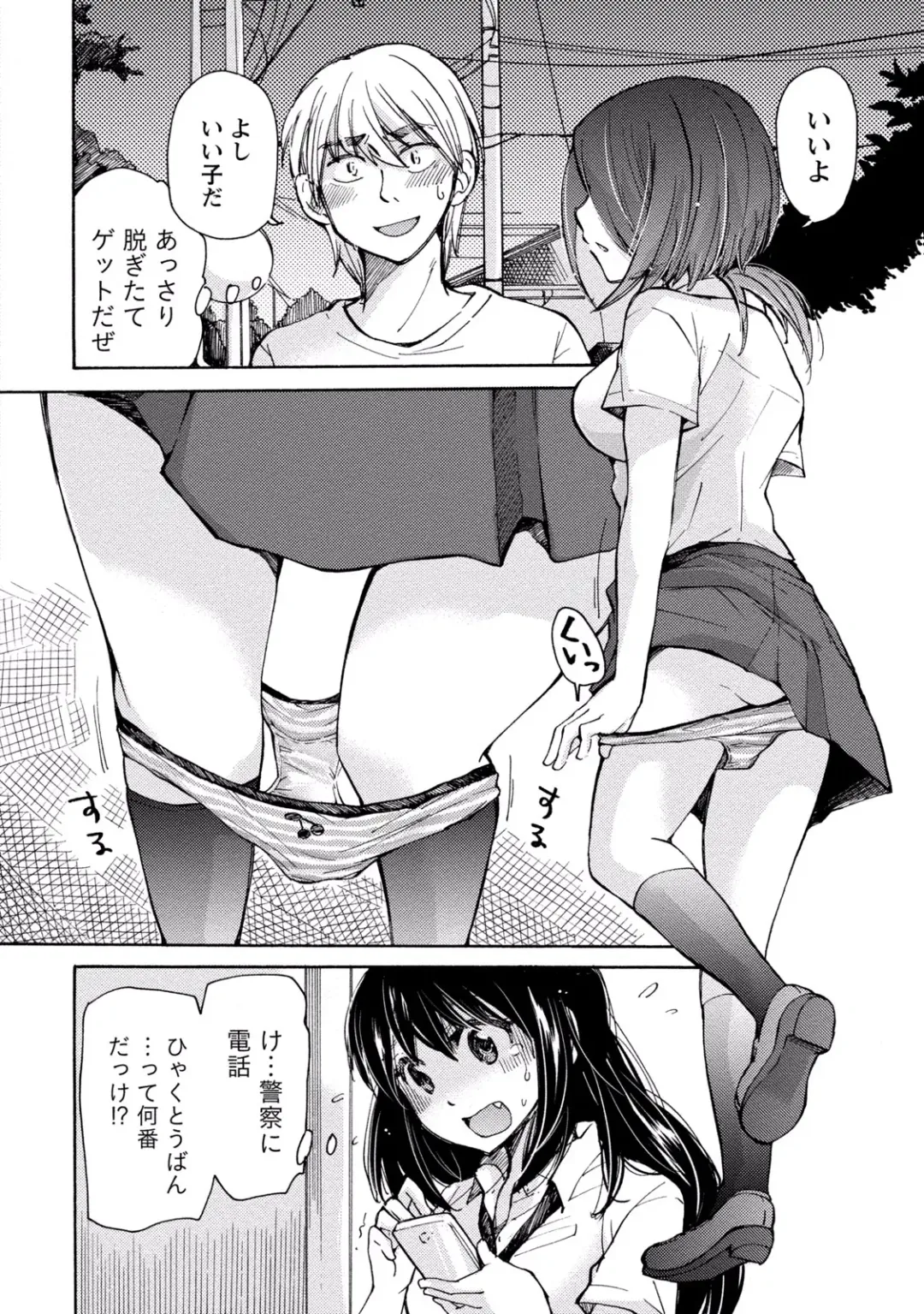 [Mikokuno Homare] TaiHen HenTai 2 Fhentai - Page 150