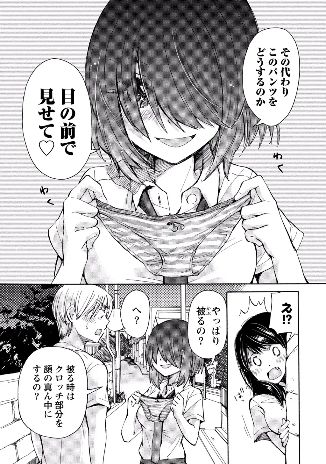 [Mikokuno Homare] TaiHen HenTai 2 Fhentai - Page 151