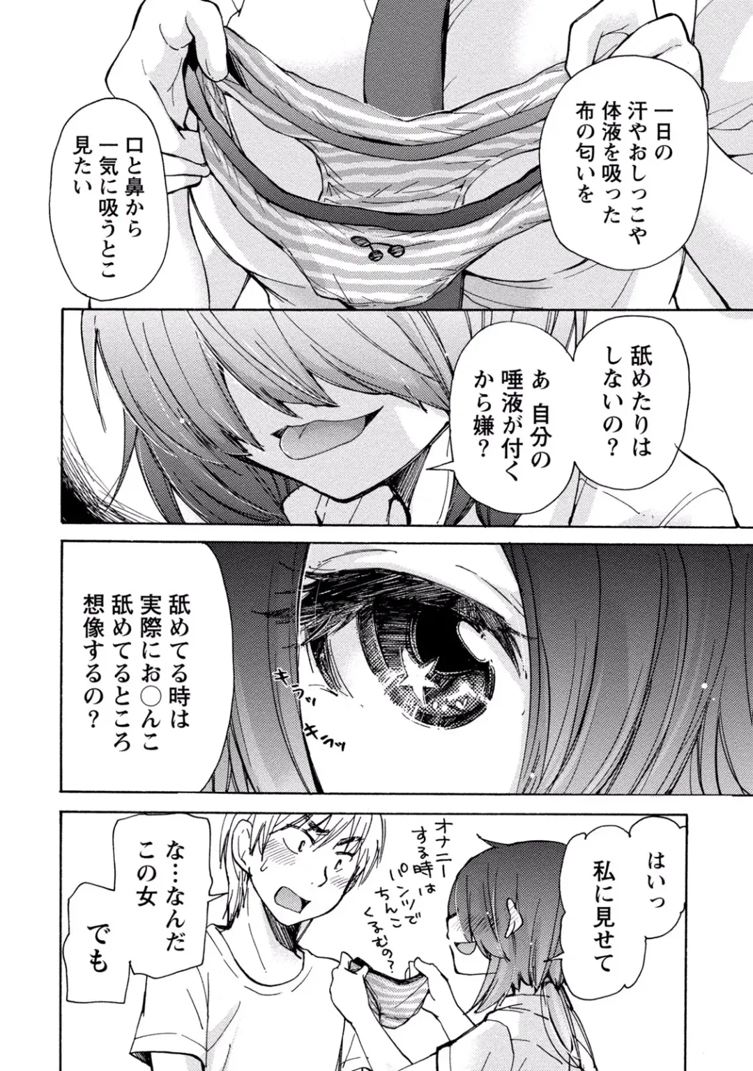 [Mikokuno Homare] TaiHen HenTai 2 Fhentai - Page 152