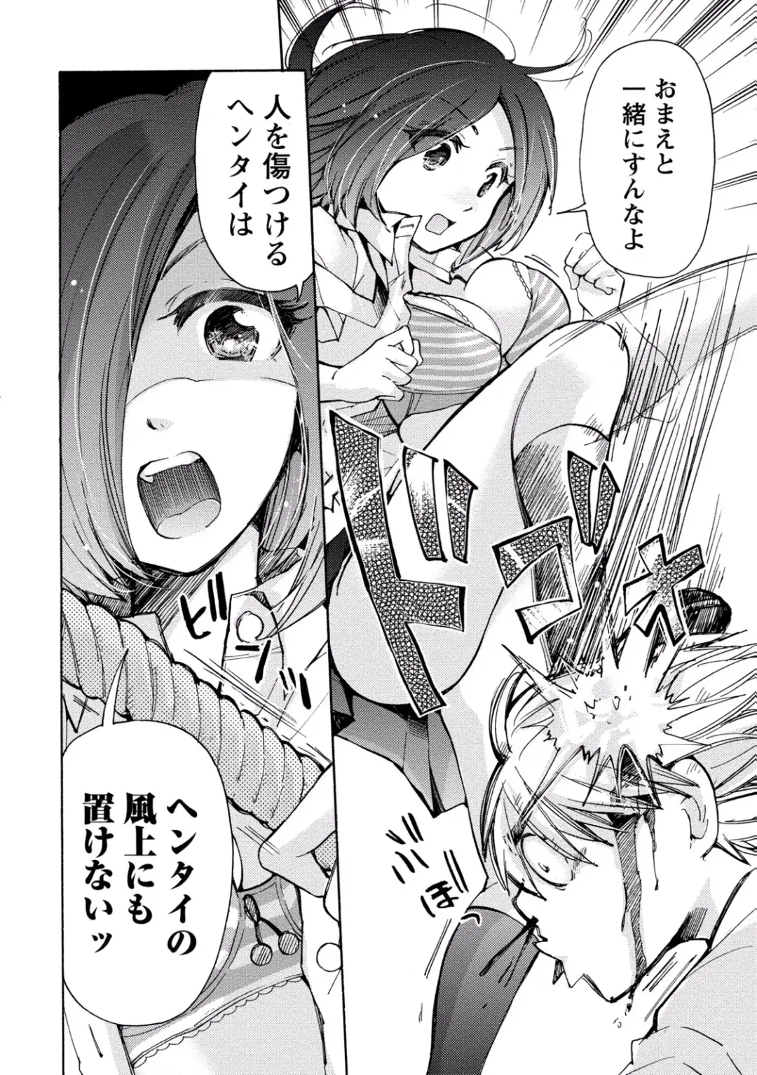 [Mikokuno Homare] TaiHen HenTai 2 Fhentai - Page 156