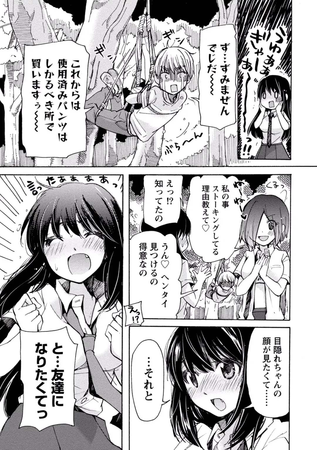 [Mikokuno Homare] TaiHen HenTai 2 Fhentai - Page 157