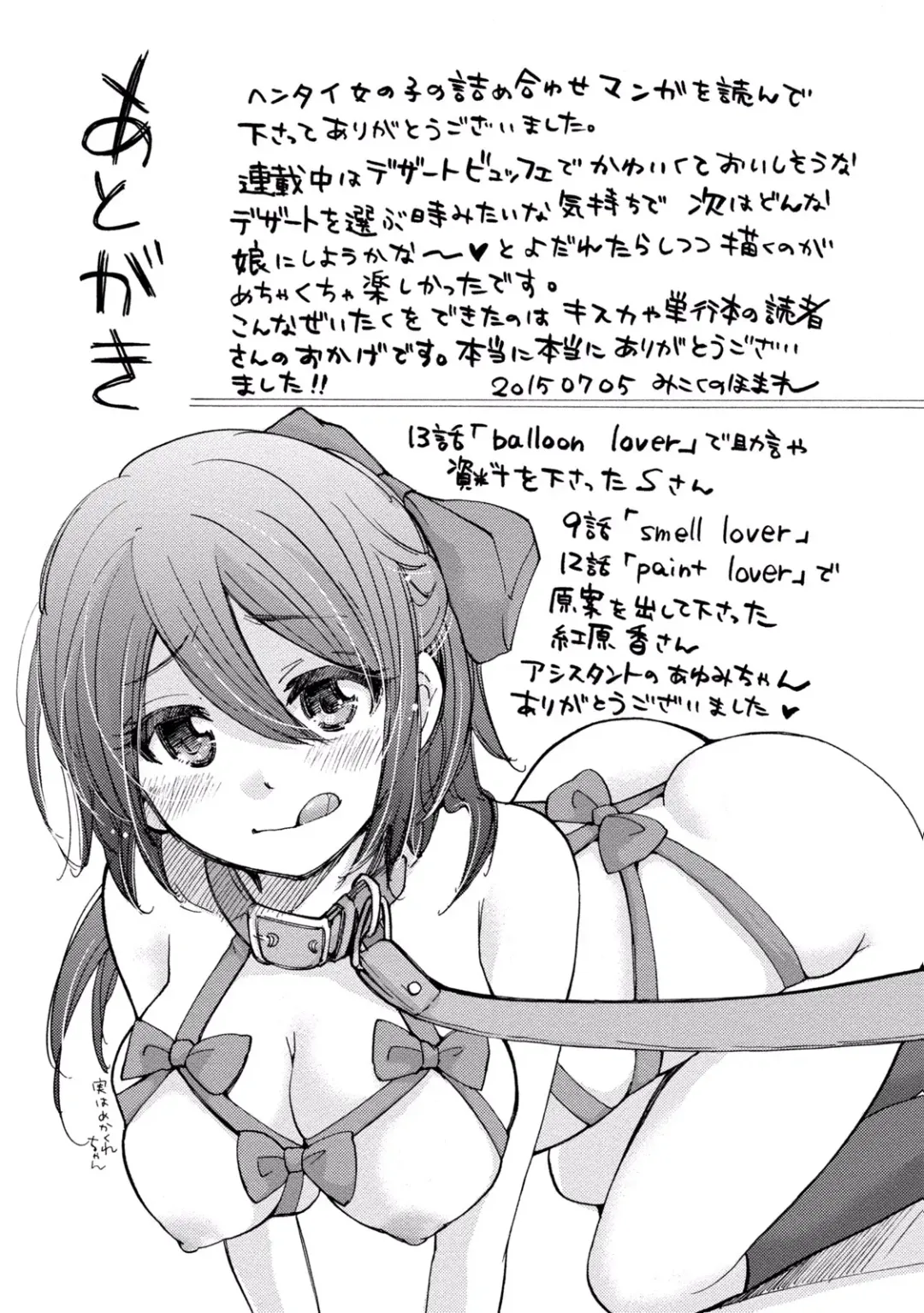 [Mikokuno Homare] TaiHen HenTai 2 Fhentai - Page 161