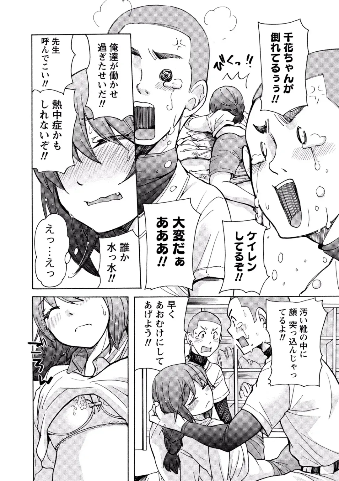 [Mikokuno Homare] TaiHen HenTai 2 Fhentai - Page 17