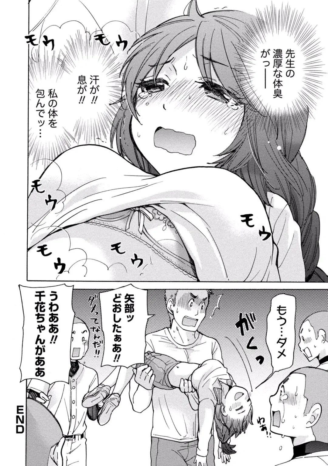 [Mikokuno Homare] TaiHen HenTai 2 Fhentai - Page 22