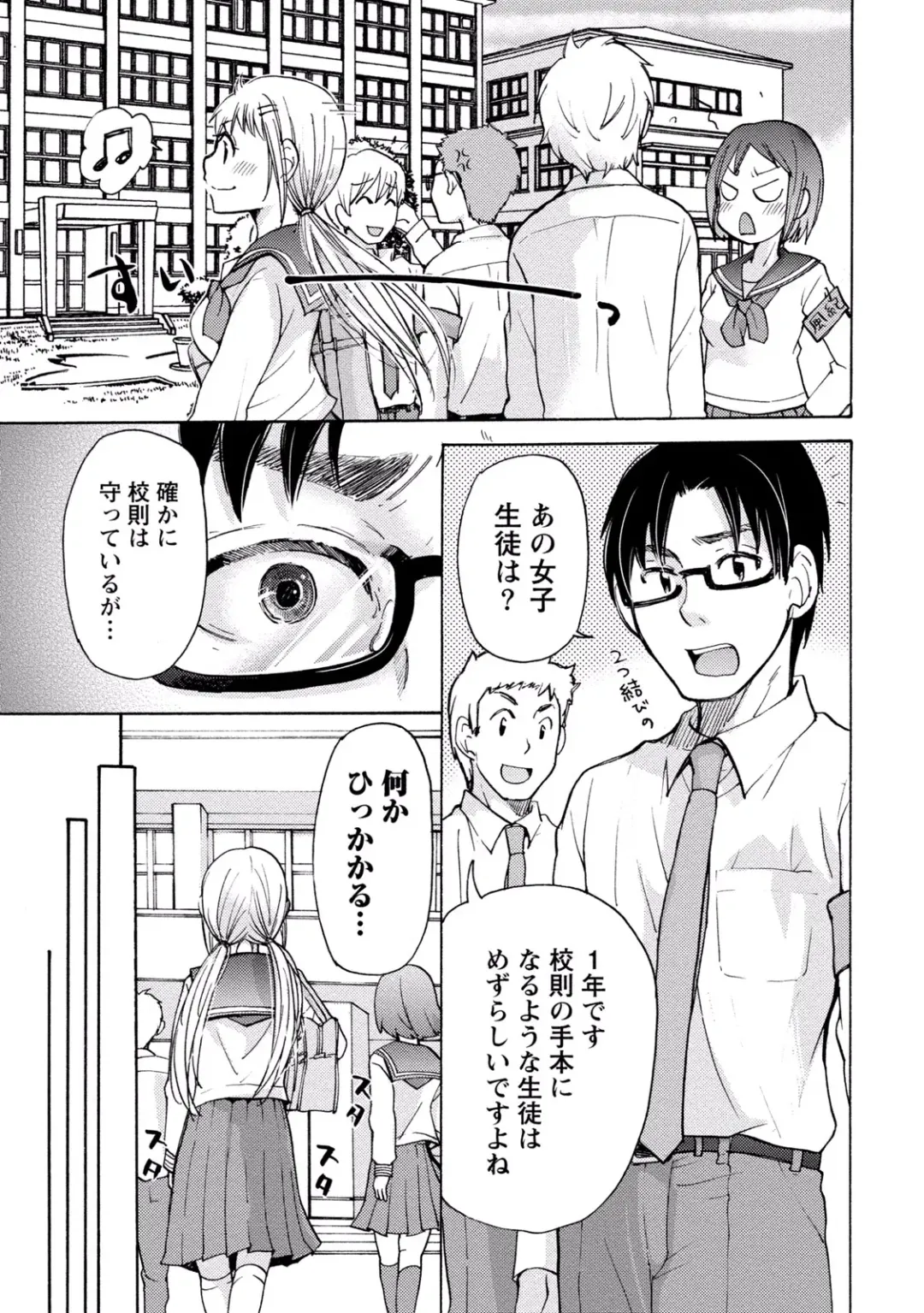 [Mikokuno Homare] TaiHen HenTai 2 Fhentai - Page 25