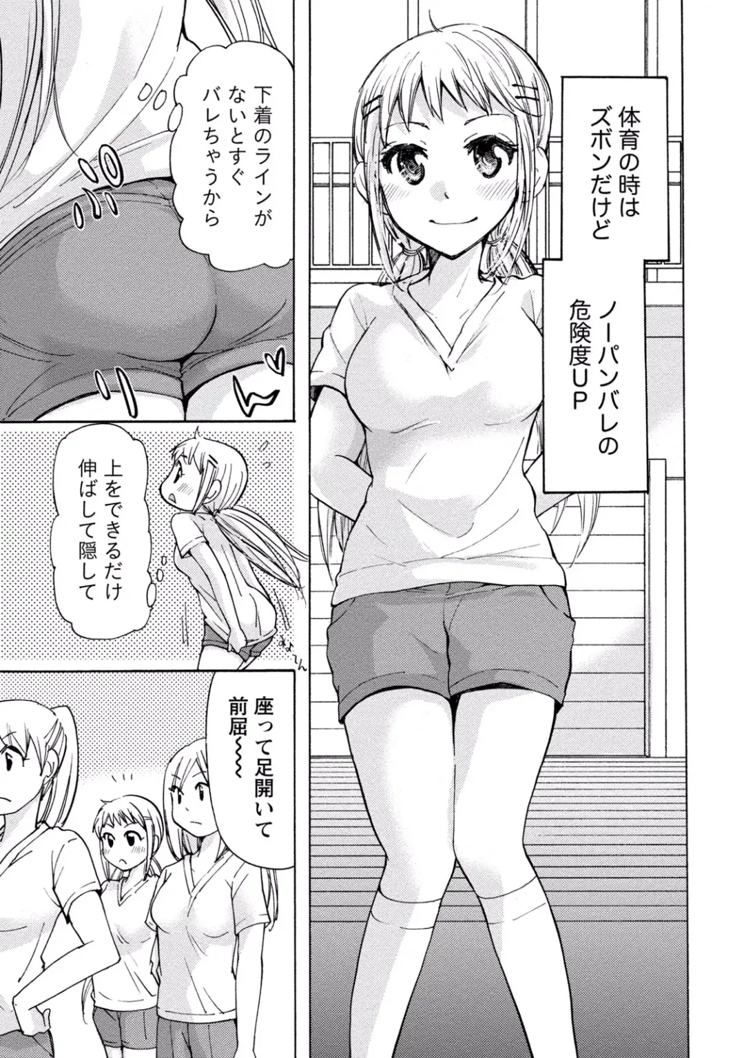[Mikokuno Homare] TaiHen HenTai 2 Fhentai - Page 29