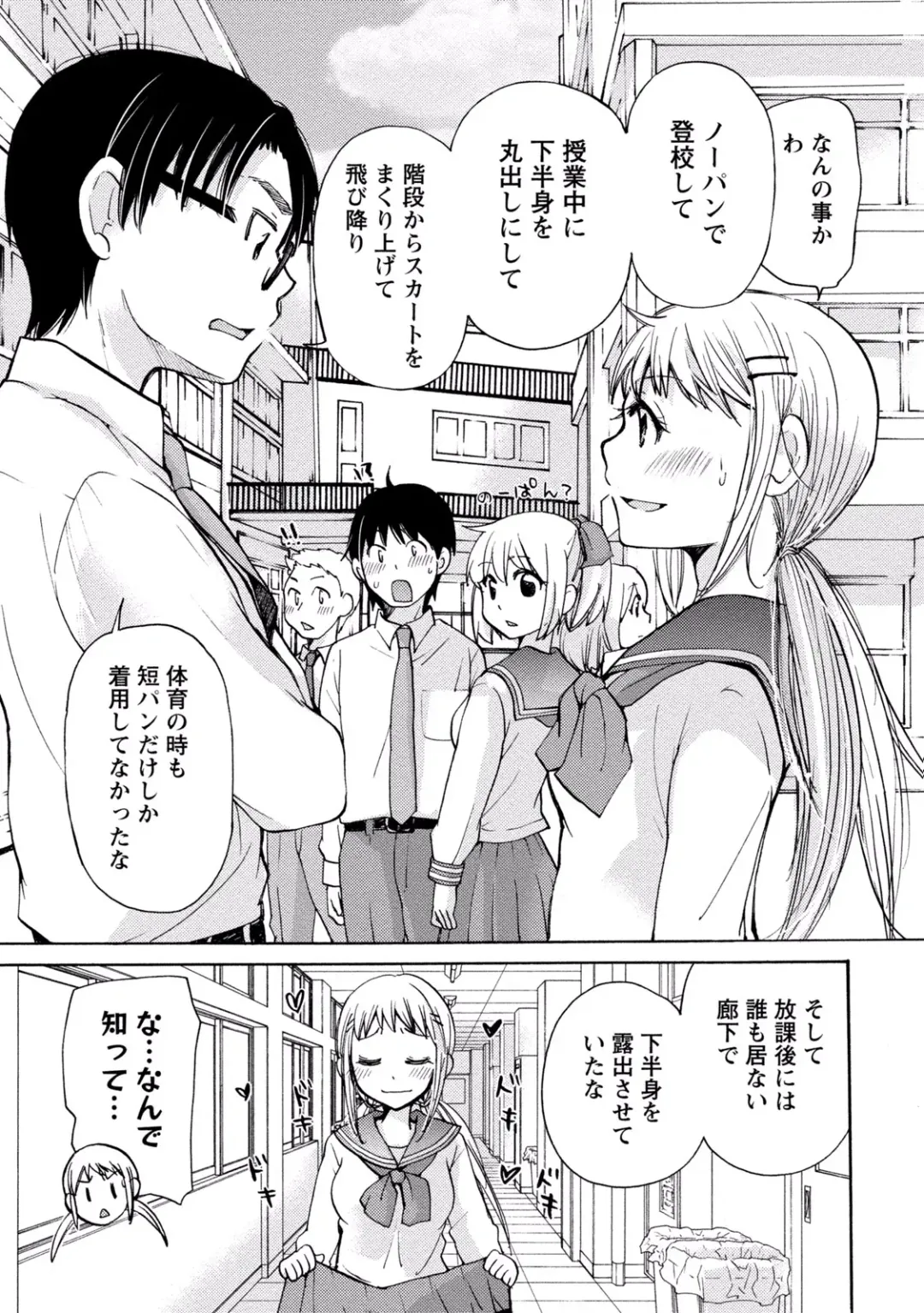 [Mikokuno Homare] TaiHen HenTai 2 Fhentai - Page 33