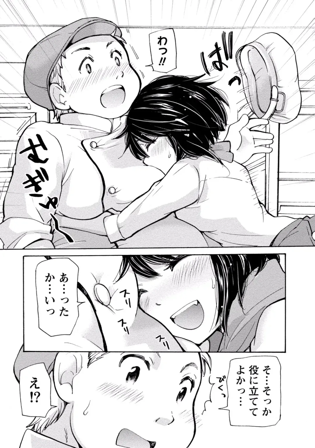 [Mikokuno Homare] TaiHen HenTai 2 Fhentai - Page 50