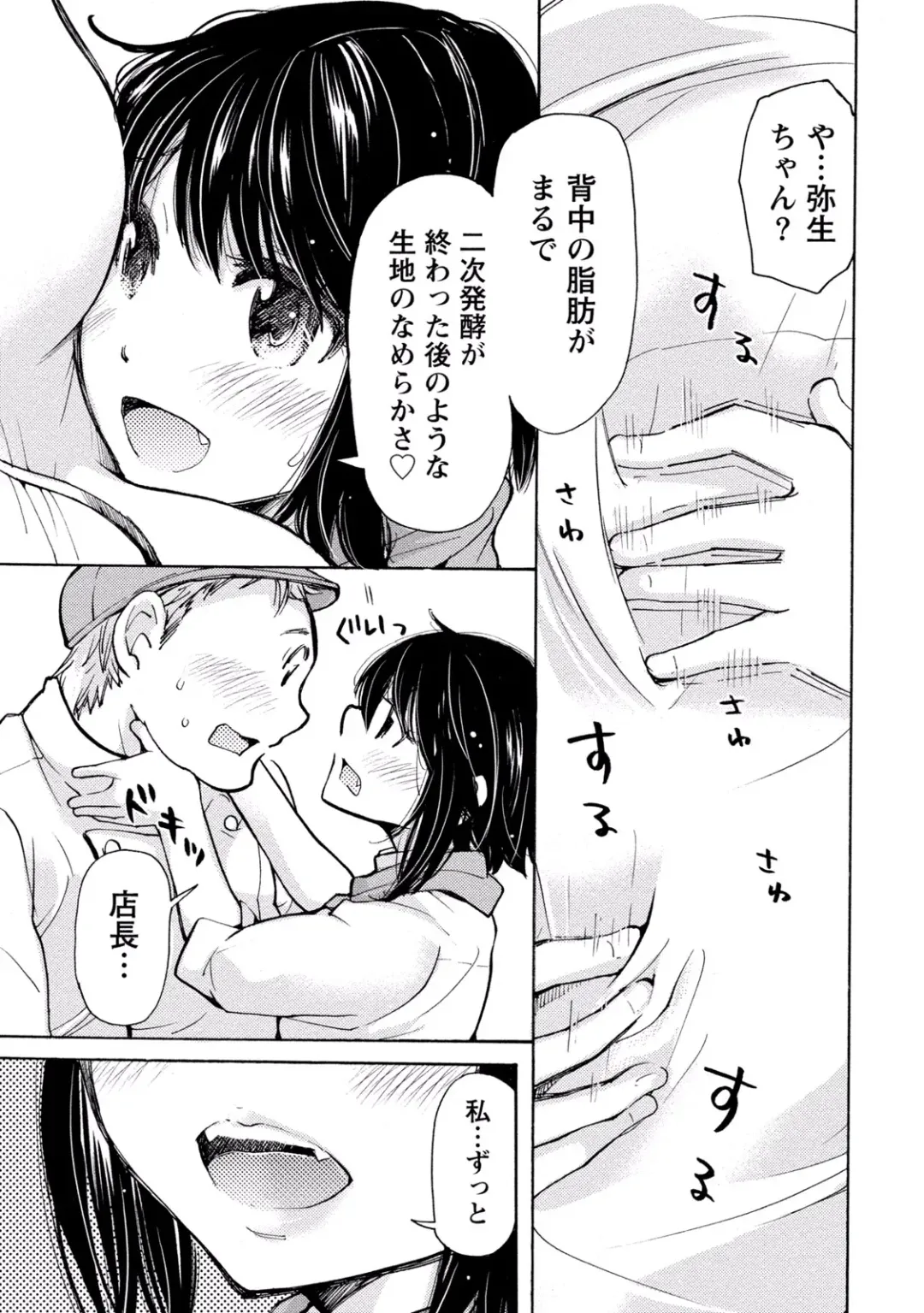 [Mikokuno Homare] TaiHen HenTai 2 Fhentai - Page 51