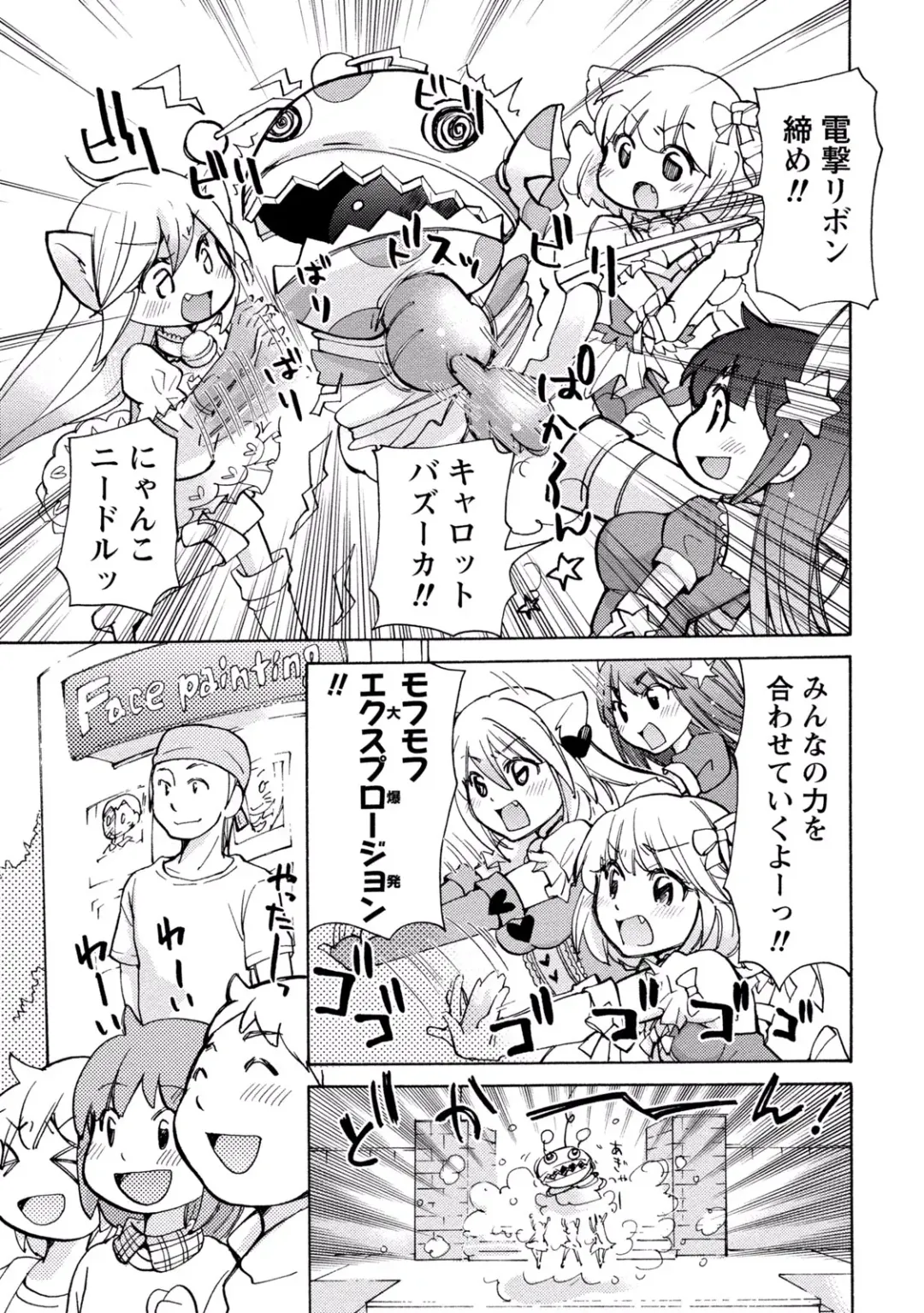 [Mikokuno Homare] TaiHen HenTai 2 Fhentai - Page 63