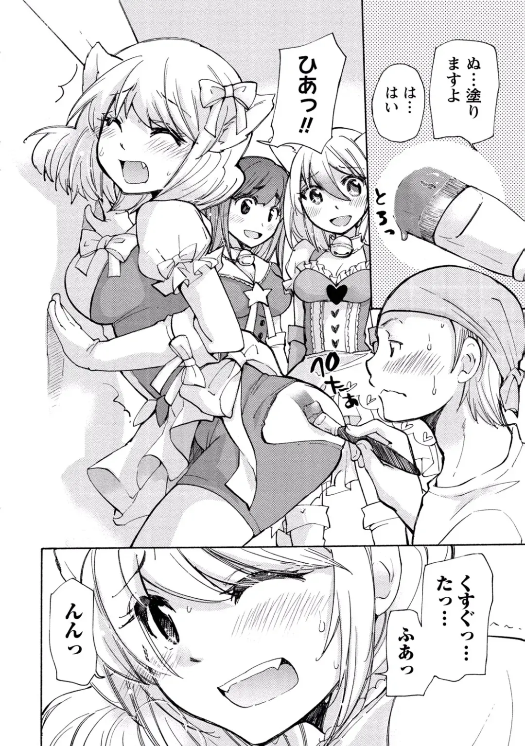 [Mikokuno Homare] TaiHen HenTai 2 Fhentai - Page 66