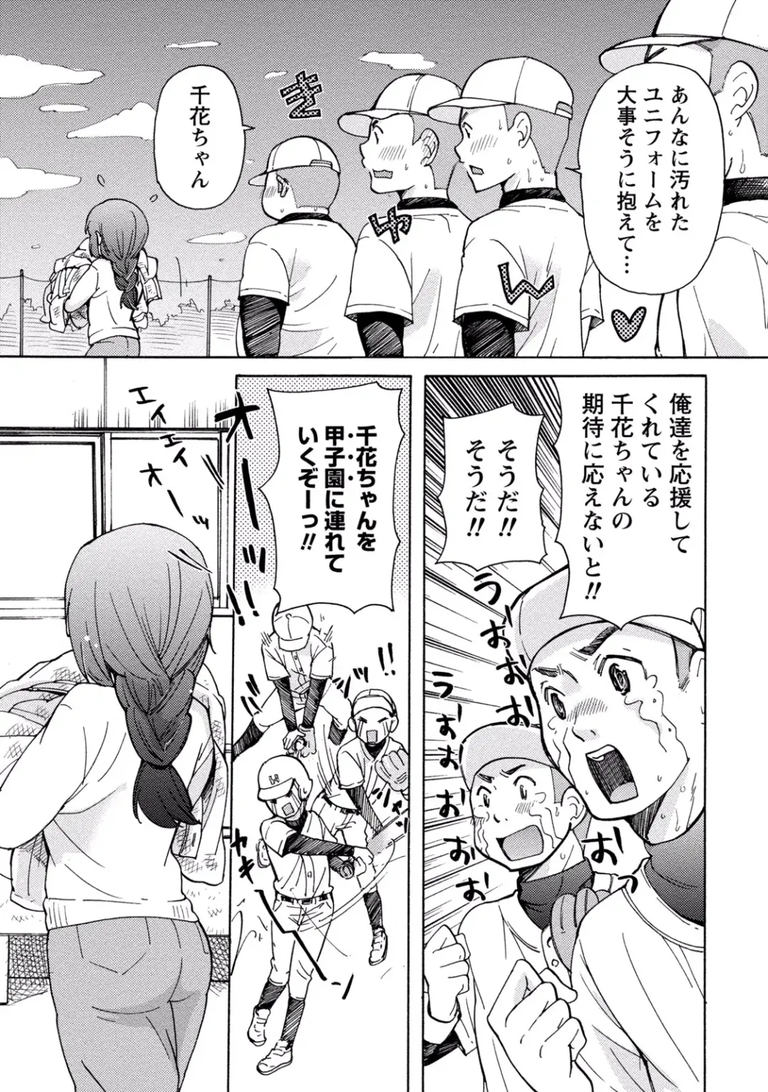 [Mikokuno Homare] TaiHen HenTai 2 Fhentai - Page 7