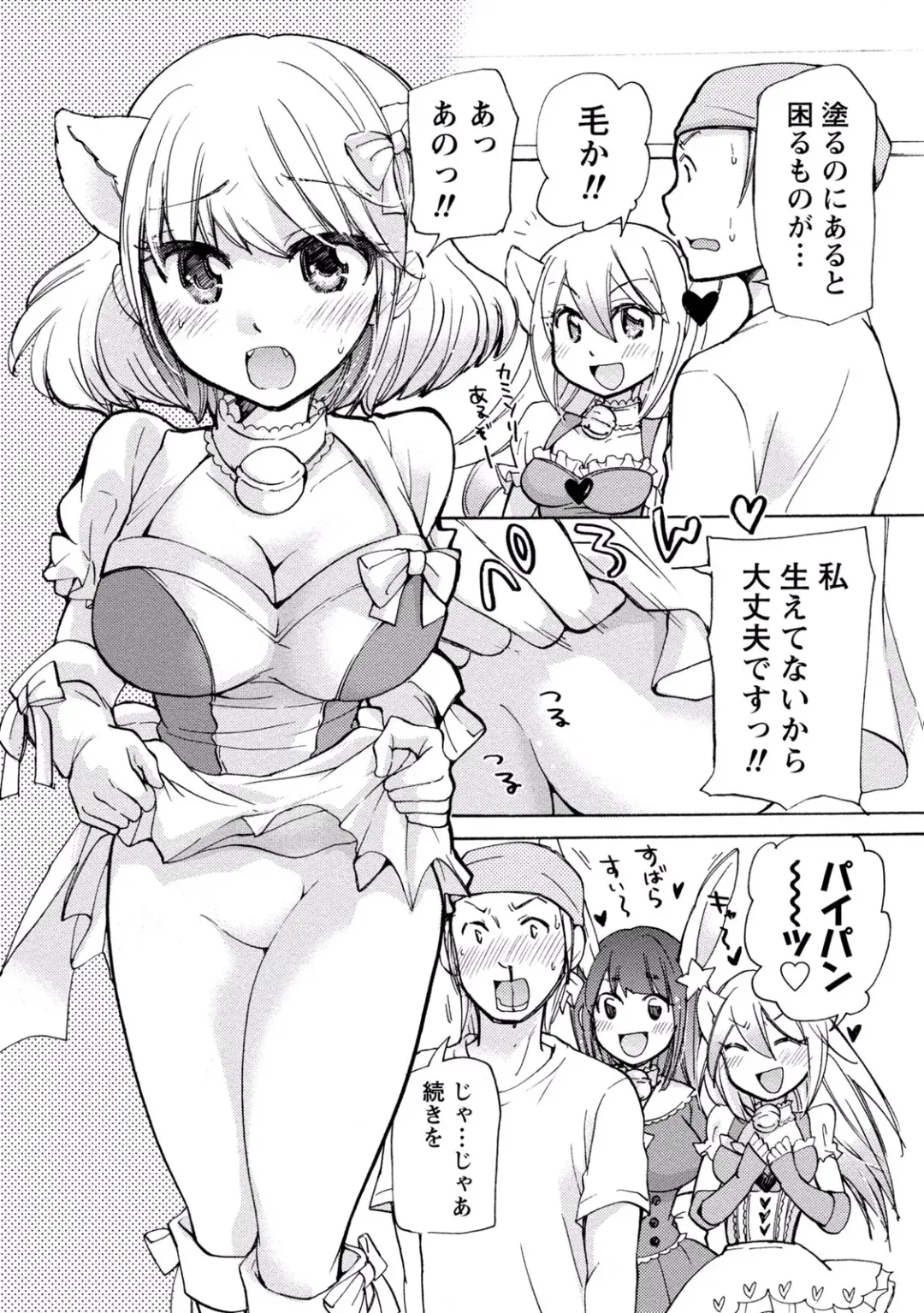 [Mikokuno Homare] TaiHen HenTai 2 Fhentai - Page 71