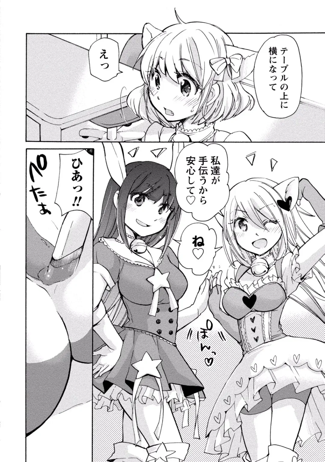 [Mikokuno Homare] TaiHen HenTai 2 Fhentai - Page 72