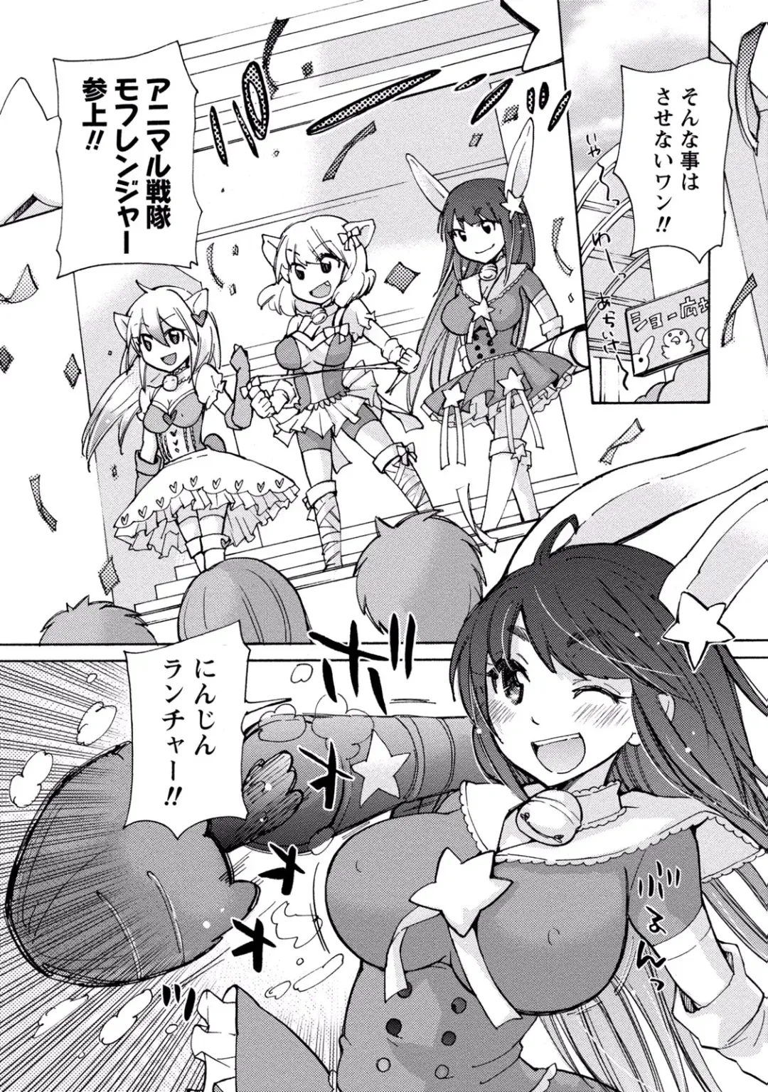 [Mikokuno Homare] TaiHen HenTai 2 Fhentai - Page 77