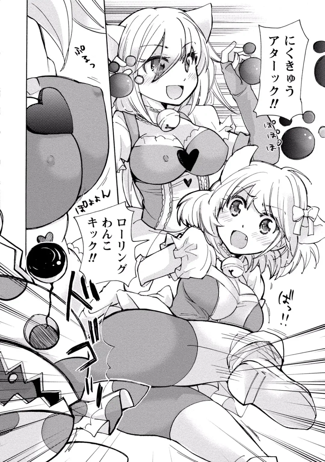 [Mikokuno Homare] TaiHen HenTai 2 Fhentai - Page 78