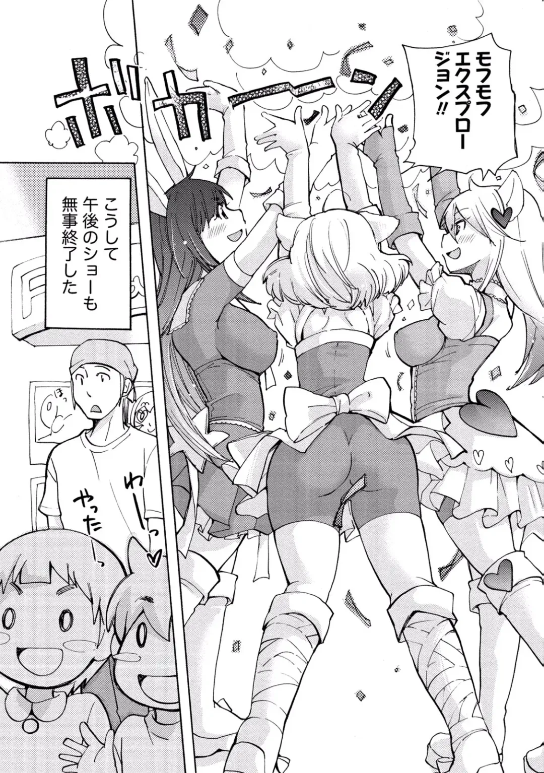 [Mikokuno Homare] TaiHen HenTai 2 Fhentai - Page 79