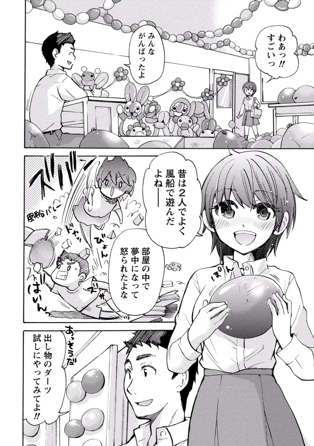 [Mikokuno Homare] TaiHen HenTai 2 Fhentai - Page 88