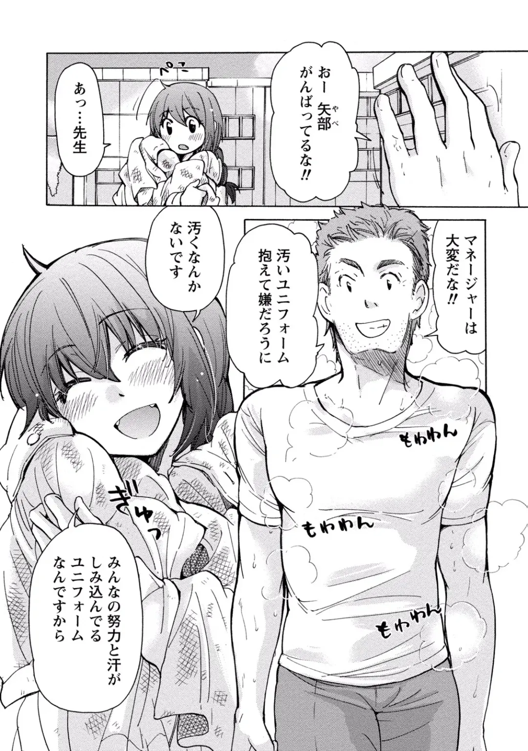 [Mikokuno Homare] TaiHen HenTai 2 Fhentai - Page 9