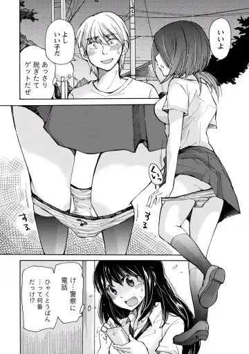 [Mikokuno Homare] TaiHen HenTai 2 Fhentai.net - Page 150