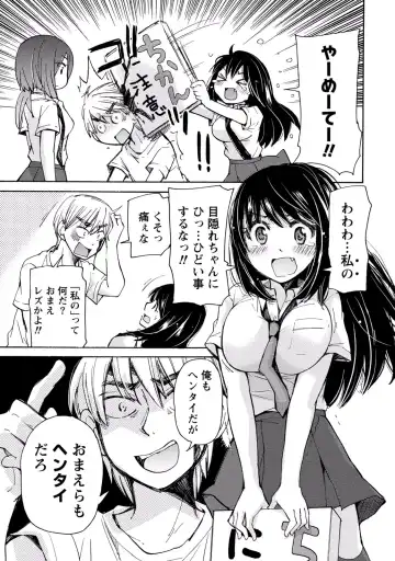 [Mikokuno Homare] TaiHen HenTai 2 Fhentai.net - Page 155