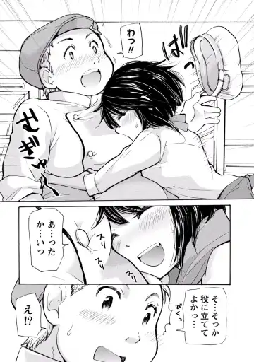 [Mikokuno Homare] TaiHen HenTai 2 Fhentai.net - Page 50