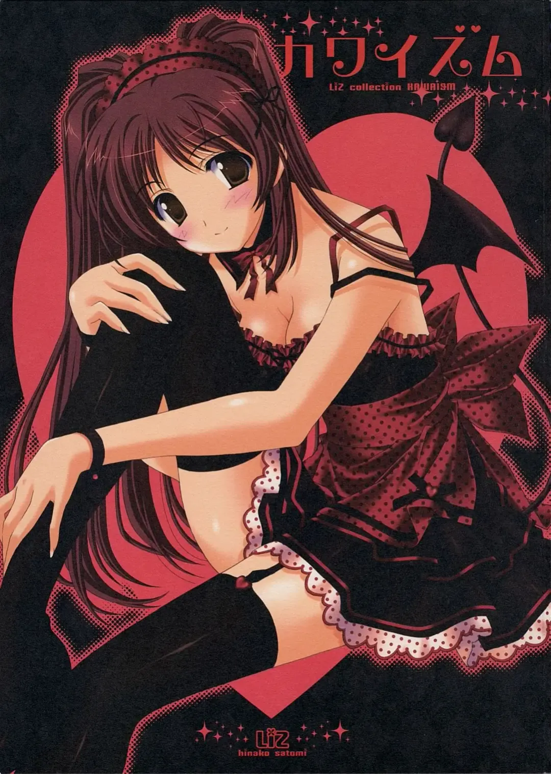 [Satomi Hinako] Kawaism Fhentai - Page 1