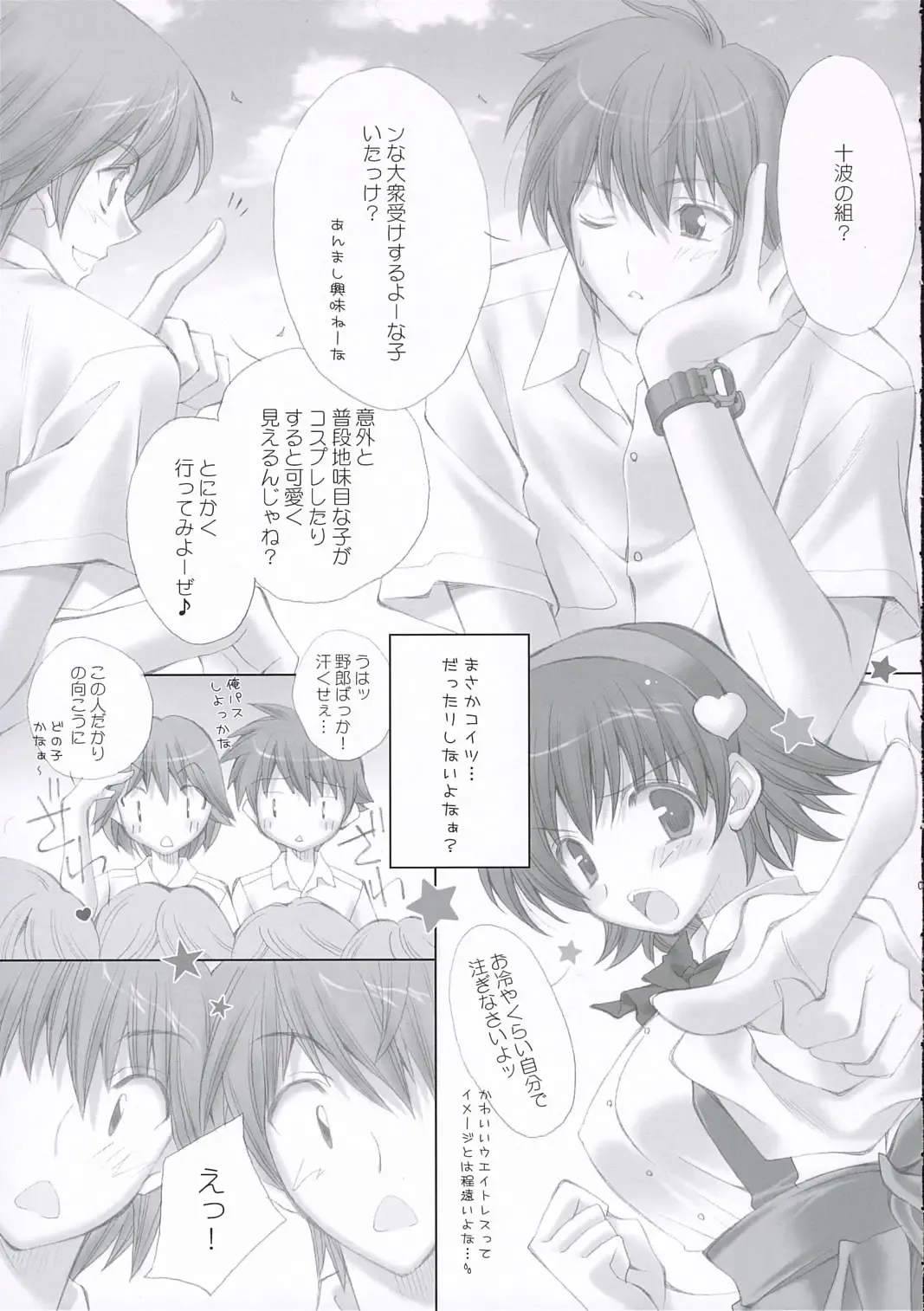 [Satomi Hinako] Kawaism Fhentai - Page 8