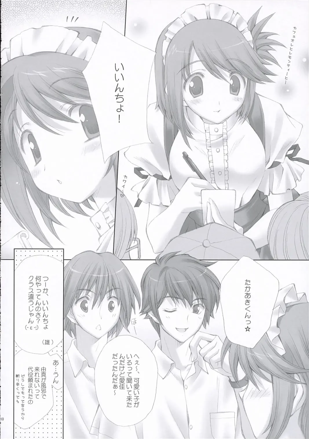 [Satomi Hinako] Kawaism Fhentai - Page 9