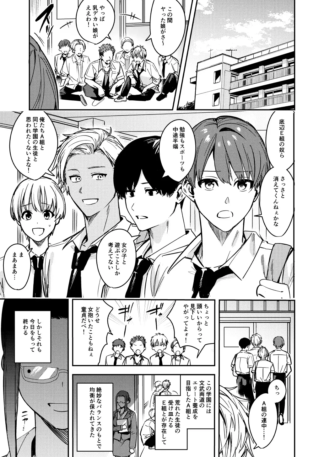 [Betty] Shuudan Nyotaika Gal, Ochiru Fhentai - Page 2