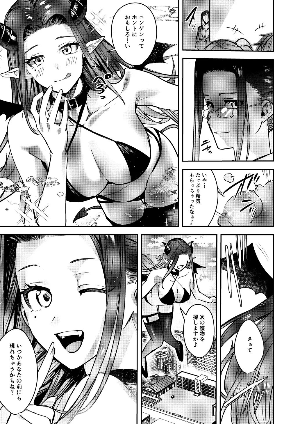 [Betty] Shuudan Nyotaika Gal, Ochiru Fhentai - Page 34