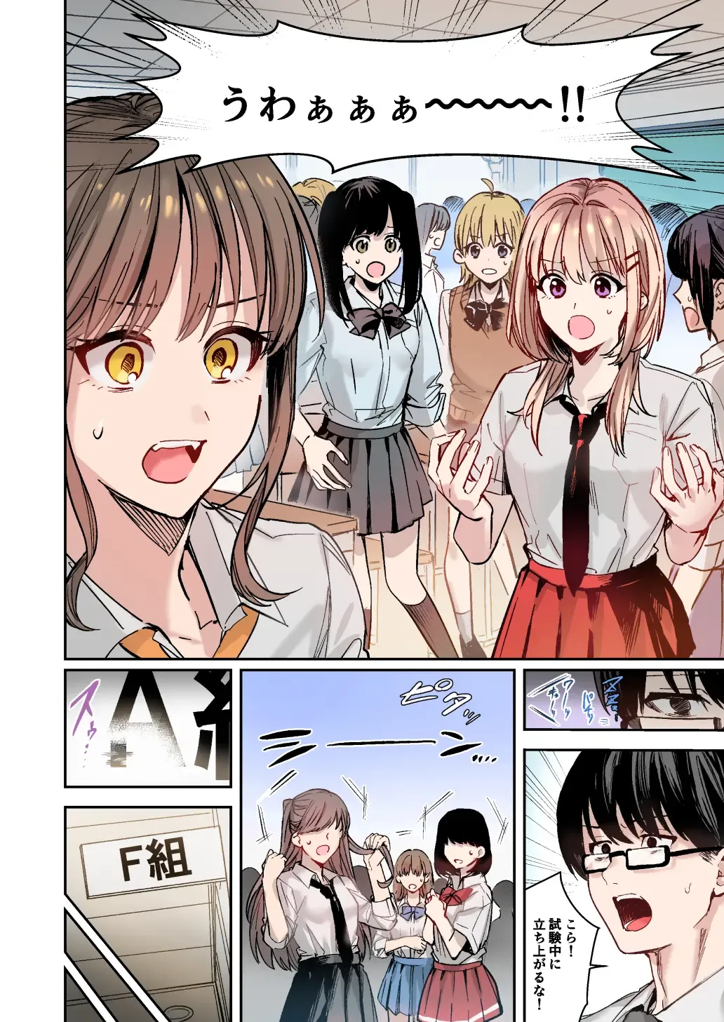 [Betty] Shuudan Nyotaika Gal, Ochiru Fhentai - Page 9