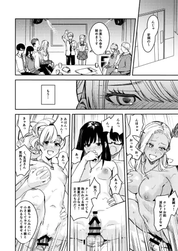 [Betty] Shuudan Nyotaika Gal, Ochiru Fhentai - Page 29