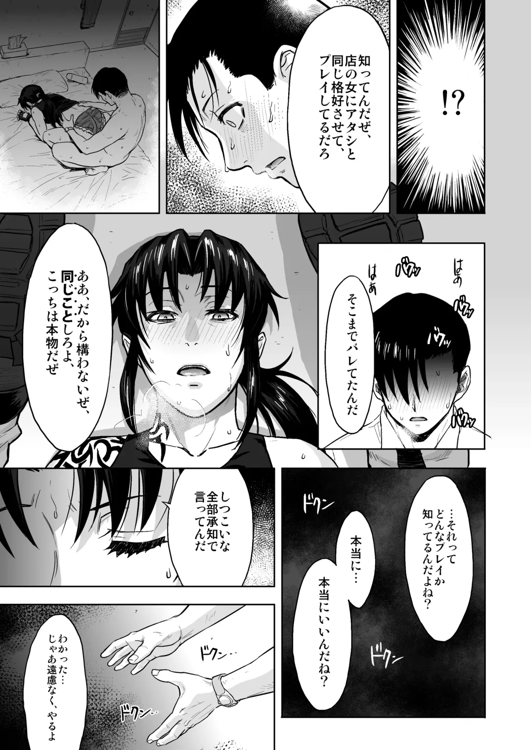 [Azasuke] [AZASUKE WIND Fhentai - Page 16