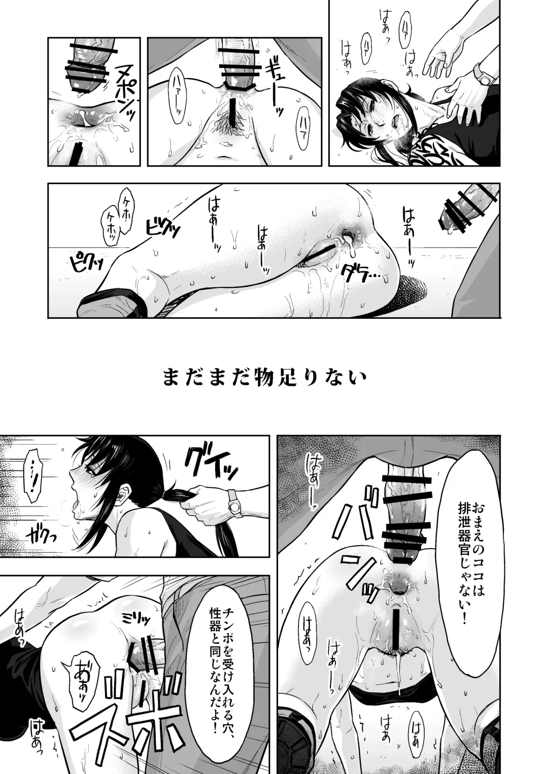 [Azasuke] [AZASUKE WIND Fhentai - Page 20