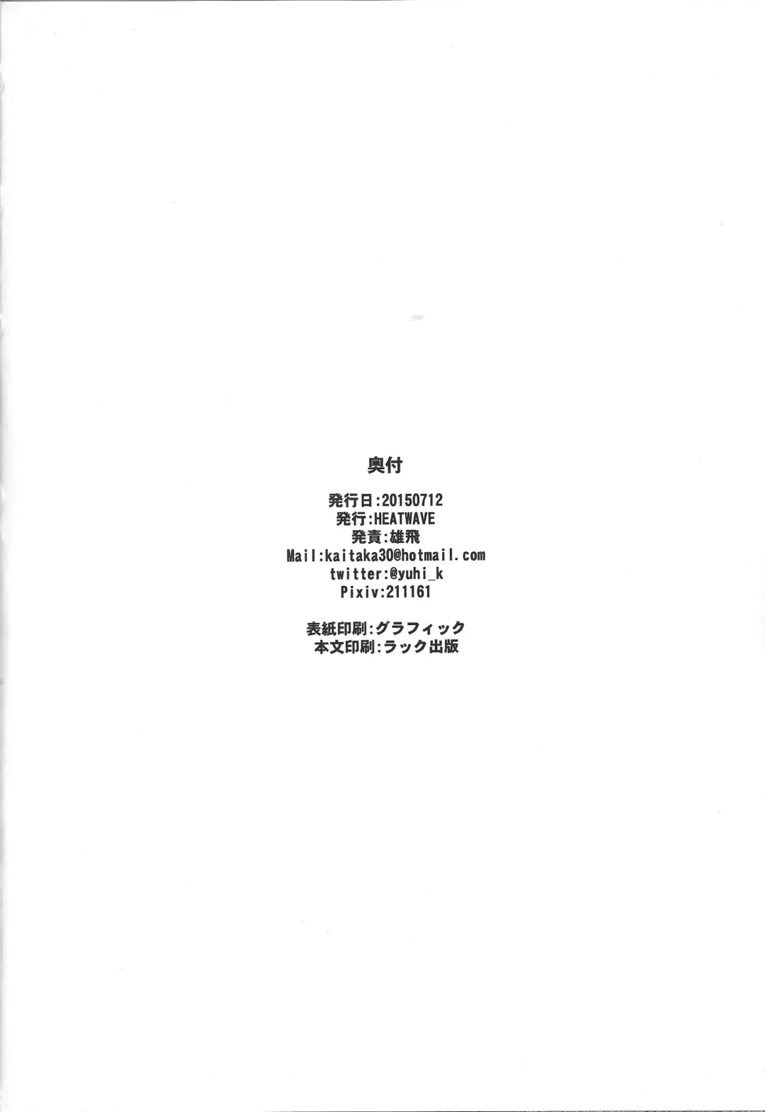 [Kaitou Yuuhi] Kabe Shiri Yuri-chan Fhentai - Page 25