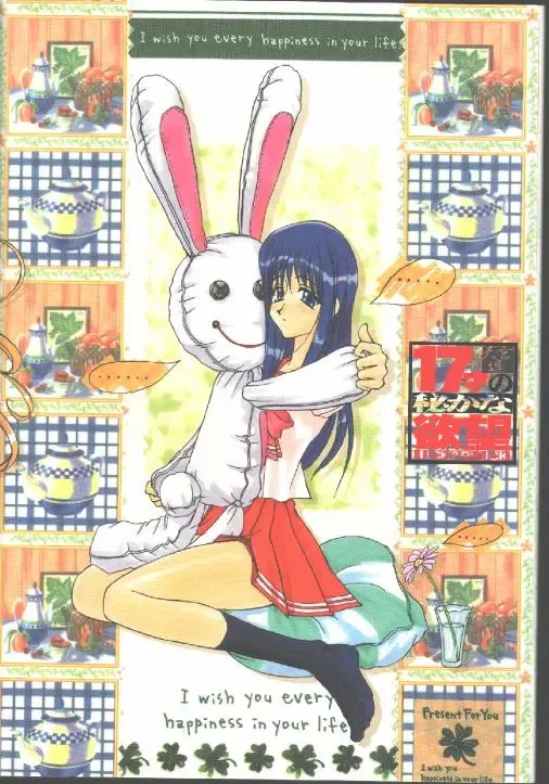 [Amanomiya Haruka] 17 Sai no Hisoka na Yokubou Fhentai - Page 24