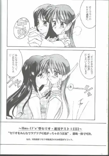 [Amanomiya Haruka] 17 Sai no Hisoka na Yokubou Fhentai - Page 14