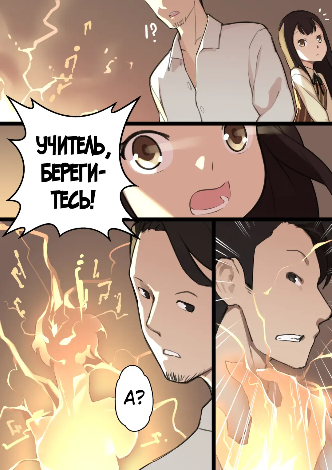 [Blvefo9] Otome no Tokuisei Ch. 1 | Дева сингулярности - Глава 1 Fhentai - Page 10