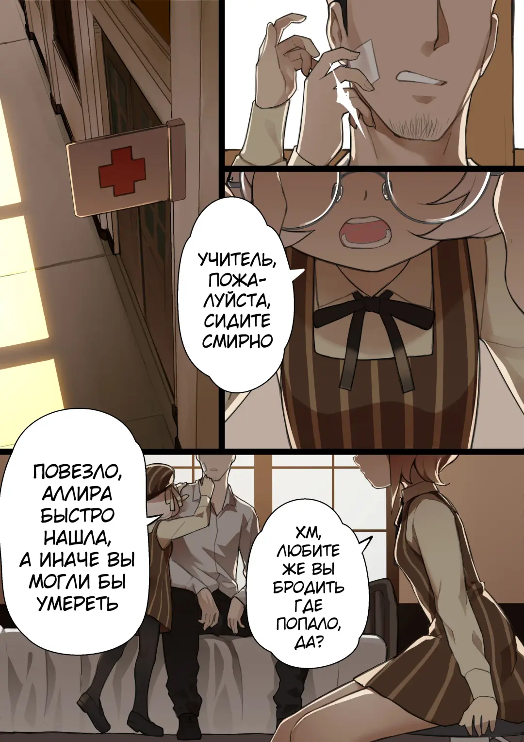 [Blvefo9] Otome no Tokuisei Ch. 1 | Дева сингулярности - Глава 1 Fhentai - Page 11