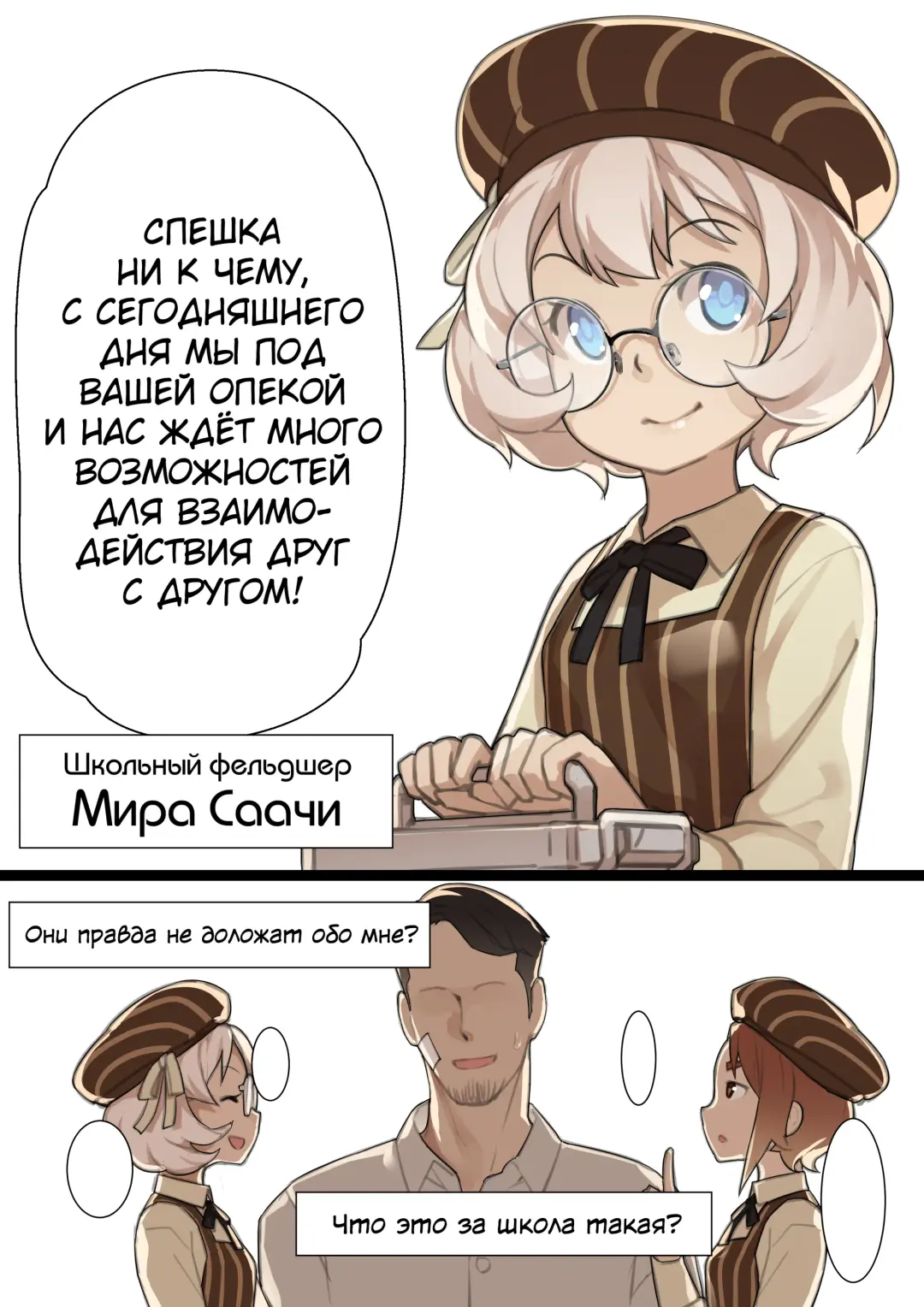 [Blvefo9] Otome no Tokuisei Ch. 1 | Дева сингулярности - Глава 1 Fhentai - Page 13