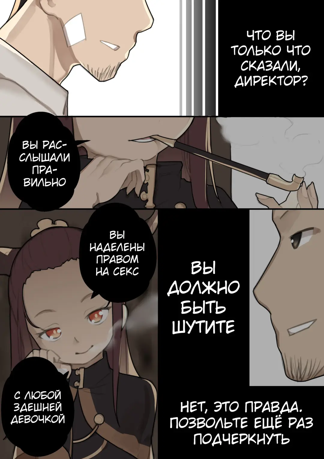 [Blvefo9] Otome no Tokuisei Ch. 1 | Дева сингулярности - Глава 1 Fhentai - Page 14