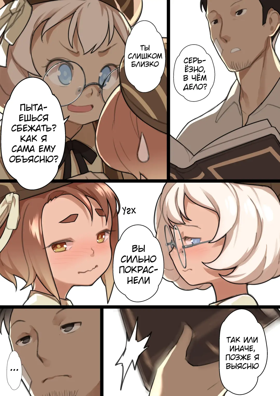 [Blvefo9] Otome no Tokuisei Ch. 1 | Дева сингулярности - Глава 1 Fhentai - Page 20