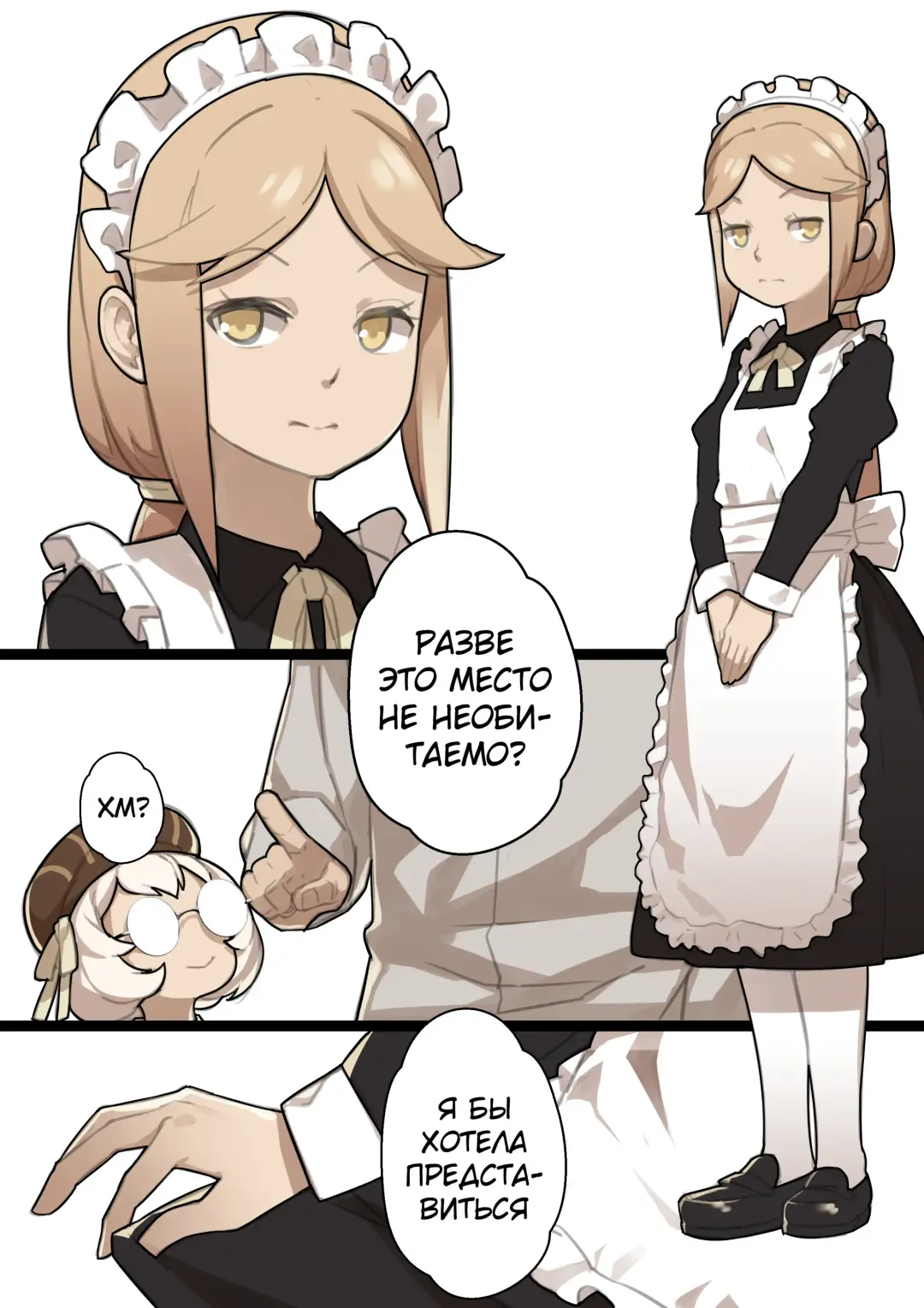 [Blvefo9] Otome no Tokuisei Ch. 1 | Дева сингулярности - Глава 1 Fhentai - Page 25